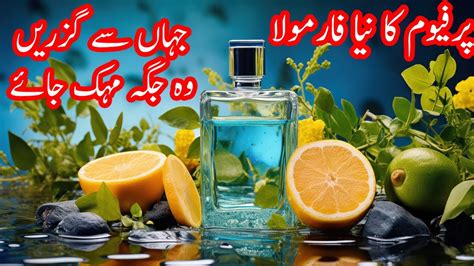 how to make perfume at home in tamil